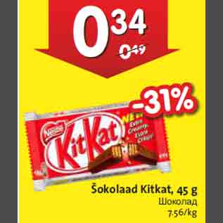 Allahindlus - Šokolaad Kitkat, 45 g