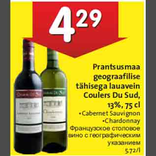 Allahindlus - Prantsusmaa geograafilise tähisega lauavein Coulers Du Sud, 13%, 75 cl •Cabernet Sauvignon •Chardonnay