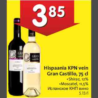 Allahindlus - Hispaania KPN vein Gran Castillo, 75 cl •Shiraz, 12% •Moscatel, 11,5%