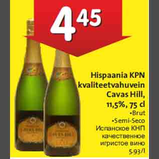 Allahindlus - Hispaania KPN kvaliteetvahuvein Cavas Hill, 11,5%, 75 cl •Brut •Semi-Seco