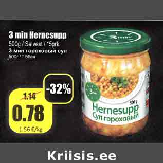 Allahindlus - 3 min Hernesupp 500 g/Salvest/*5prk