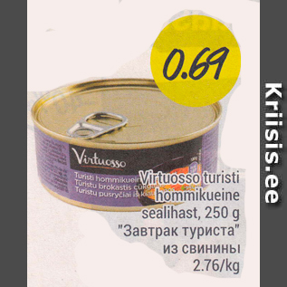 Allahindlus - Virtuosso turisti hommikueine sealihast, 250 g