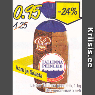 Allahindlus - Leibur Tallinna peenleib, 1 kg