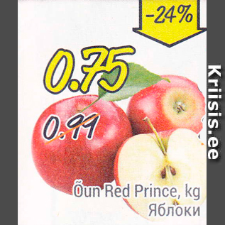 Allahindlus - Õun Red Prince, kg