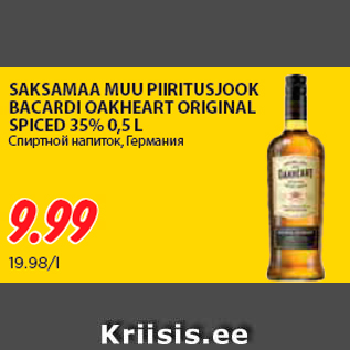 Allahindlus - SAKSAMAA MUU PIIRITUSJOOK BACARDI OAKHEART ORIGINAL SPICED