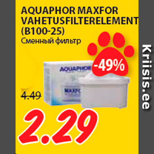 Allahindlus - AQUAPHOR MAXFOR VAHETUSFILTERELEMENT (В100-25)