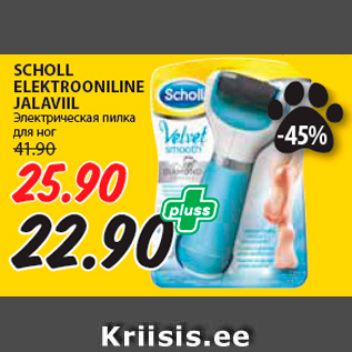 Allahindlus - SCHOLL ELEKTROONILINE JALAVIIL