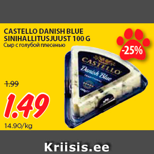 Allahindlus - CASTELLO DANISH BLUE SINIHALLITUSJUUST 100 G