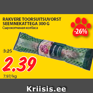 Allahindlus - RAKVERE TOORSUITSUVORST SEEMNEKATTEGA 300 G