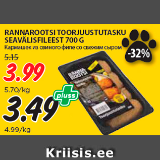 Allahindlus - RANNAROOTSI TOORJUUSTUTASKU SEAVÄLISFILEEST 700 G