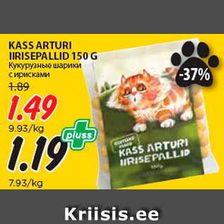 Allahindlus - KASS ARTURI IIRISEPALLID 150 G