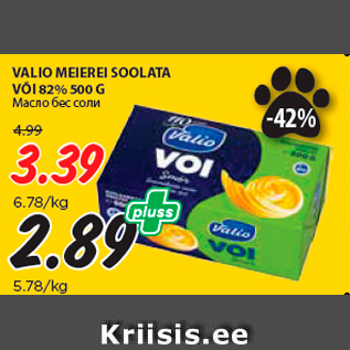 Allahindlus - VALIO MEIEREI SOOLATA VÕI 82% 500 G