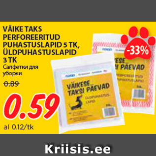 Allahindlus - VÄIKE TAKS PERFOREERITUD PUHASTUSLAPID 5 TK, ÜLDPUHASTUSLAPID 3 TK