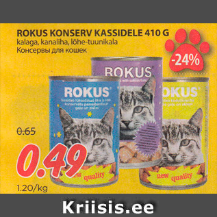 Allahindlus - ROKUS KONSERV KASSIDELE 410 G