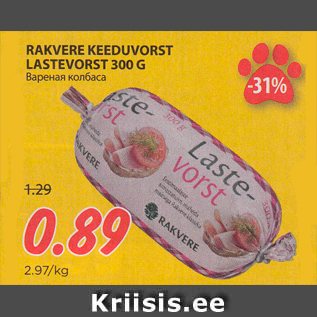 Allahindlus - RAKVERE KEEDUVORST LASTEVORST 300 G