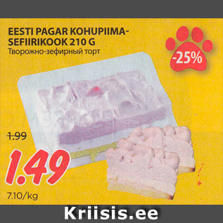 Allahindlus - EESTI PAGAR KOHUPIIMASEFIIRIKOOK 210 G