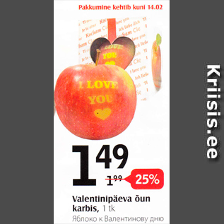 Allahindlus - Valentinipäeva õun karbis, 1 kg