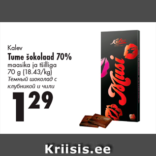 Allahindlus - Kalev Tume šokolaad 70%