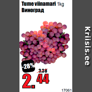 Allahindlus - Tume viinamari 1kg