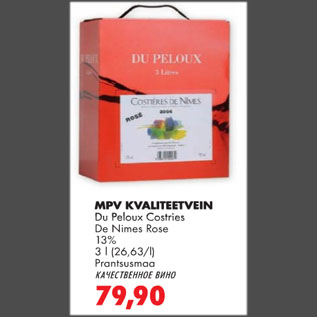 Allahindlus - MPV KVAUTEETVEIN Du Peloux Costries De Nimes Rose