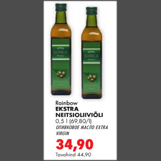 Скидка - оливковое масло extra virgin
