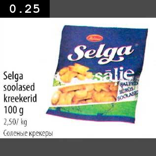 Allahindlus - Selga soolased kreekerid 100g