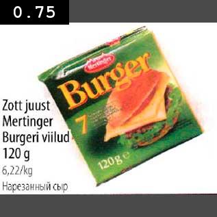 Allahindlus - Zott juust Mertinger Burgeri viilud 120g