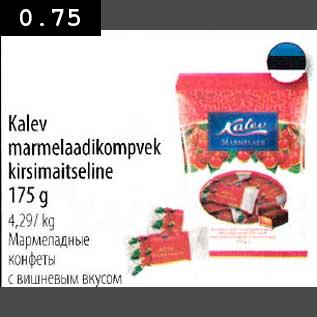 Allahindlus - Kalev marmelaadikompvek kirsimaitseline 175g