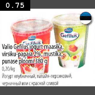 Allahindlus - Valio Gefilus jogurt maasika, virsiku-ploomi 380g