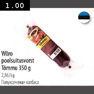 Allahindlus - Wõro poolsuitusvorst Tõmmu 350g