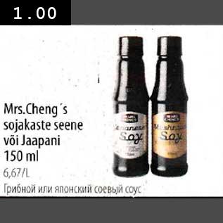 Allahindlus - Mrs.Cheng"s sojakaste seene v