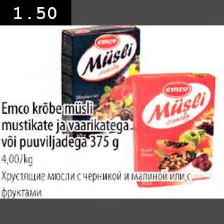 Allahindlus - Emco krõbe müsli mustikate ja vaarikatega või puuviljadega 375g