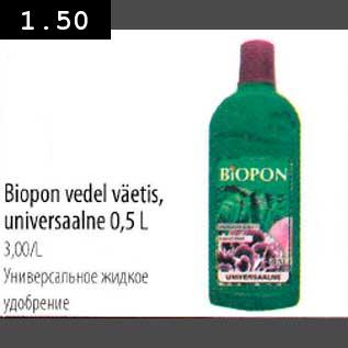 Allahindlus - Biopon vedel väetis, universaalne 0,5l