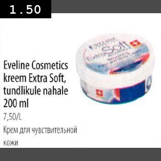 Allahindlus - Eveline Cosmetics kreem Extra Soft, tundlikule nahale 200ml