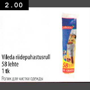 Allahindlus - Vileda riidepuhastusrull 58 lehte 1tk