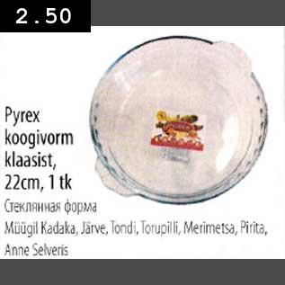 Allahindlus - Pyrex koogivorm klaasist, 22cm, 1tk