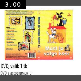 Allahindlus - DVD, valik 1tk