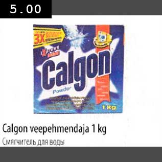 Allahindlus - Calgon veepehmendaja 1kg