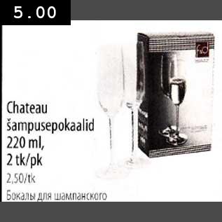 Allahindlus - Chateau šampusepokaalid 220ml, 2tk/pk