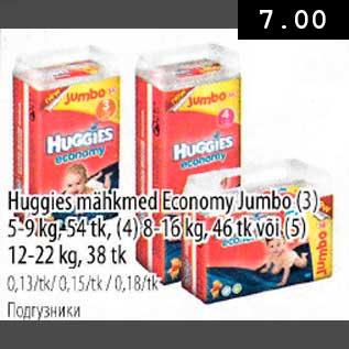 Allahindlus - Huggies mähkmed Economy Jumbo (3) 5-9kg,54tk,(4)8-16kg,46tk või (5) 12-22kg,38tk