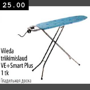 Allahindlus - Vileda triikimislaud VE+Smart Plus 1tk