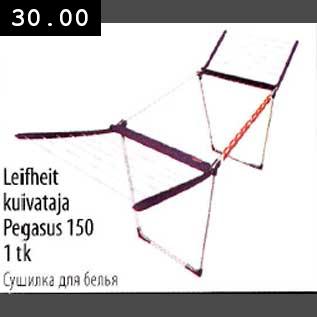 Allahindlus - Leifheit kuivataja Pegasus 150 1tk