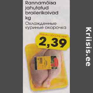 Allahindlus - Rannamõisa jahutatud broilerikoivad, kg