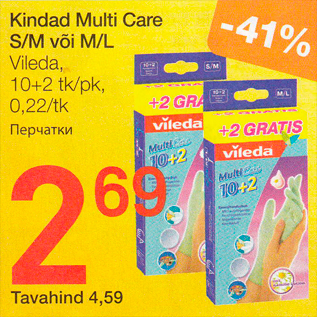 Allahindlus - Kindad Multi Care S/M või M/L