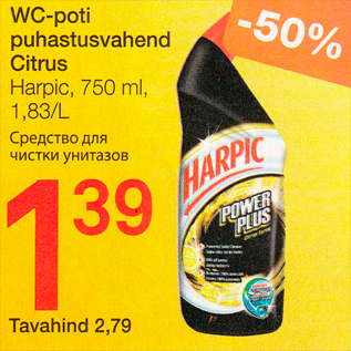 Allahindlus - WC-poti puhastusvahend Citrus