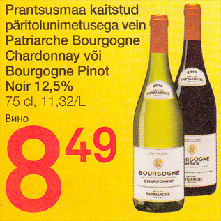 Allahindlus - Prantsusmaa kaitstud päritolunimetusega vein Patriarche Bourgogne Chardonnay või Bourgogne Pinot Noir