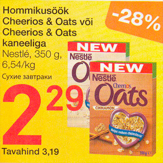 Allahindlus - Hommikusöök Cheerios & Oats või Cheerios & Oays kaneeliga