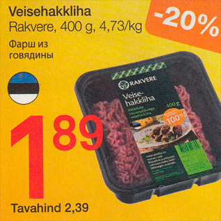 Allahindlus - Veisehakkliha Rakvere, 400 g