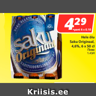 Allahindlus - Hele õlu Saku Originaal, 4,6%, 6 x 50 cl