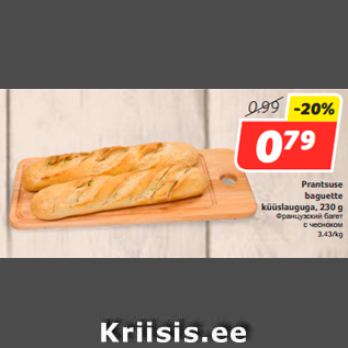 Allahindlus - Prantsuse baguette küüslauguga, 230 g